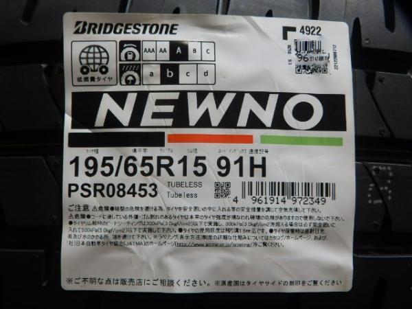 新品 夏タイヤ 195/65R15 22年製 ブリヂストン NEWNO 中古 YL-10 6.0J-15 5H 114.3 +45 夏組 4本 セット セレナ ヴォクシー 白河_画像2