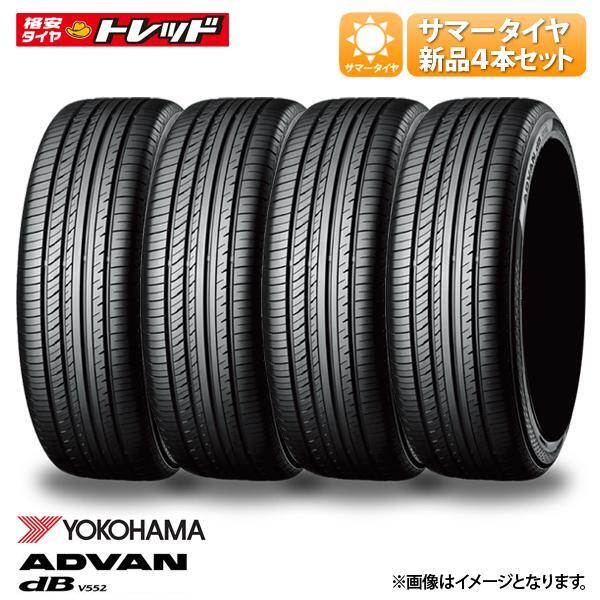 【送料無料】2023年製 ヨコハマ ADVAN アドバン dB デシベル V552A 155/65R14 75H 夏タイヤ サマータイヤ タイヤ単品 4本セット価格 国産メの画像1