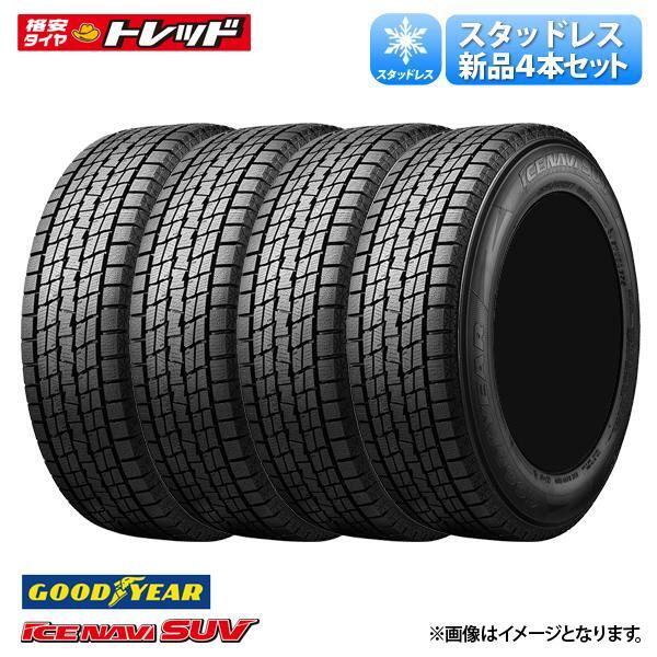 【送料無料】 2023年製 グッドイヤー ICENAVI SUV 【195/80R15 96Q】 冬タイヤ 4本セット価格 スタッドレス アイスナビ 新品 15インチ ジ_画像1