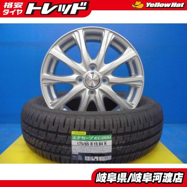 4本 新品 夏タイヤ 175/65R15 中古 アルミ付き アクア フィールダー スペイド ポルテ 等に ジョーカー 4穴 ダンロップ エナセーブ EC204_画像1