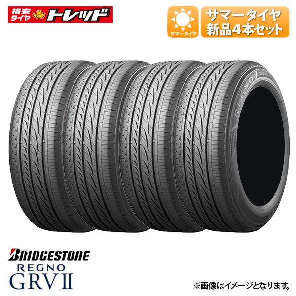 2022年製造 【送料無料】 ブリヂストン REGNO レグノ GRV2 215/60R16 95H 新品 夏タイヤ サマータイヤ 単品 4本セット価格 BS 16インチ_画像1