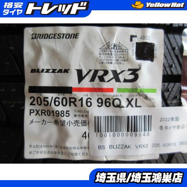 BS BLIZZAK VRX3 205/60R16 新品4本セット ノア ヴォクシー プリウスα ジェイド ステップワゴン アクセラ MAZDA3 MINIペースマン 等 鴻巣_画像1