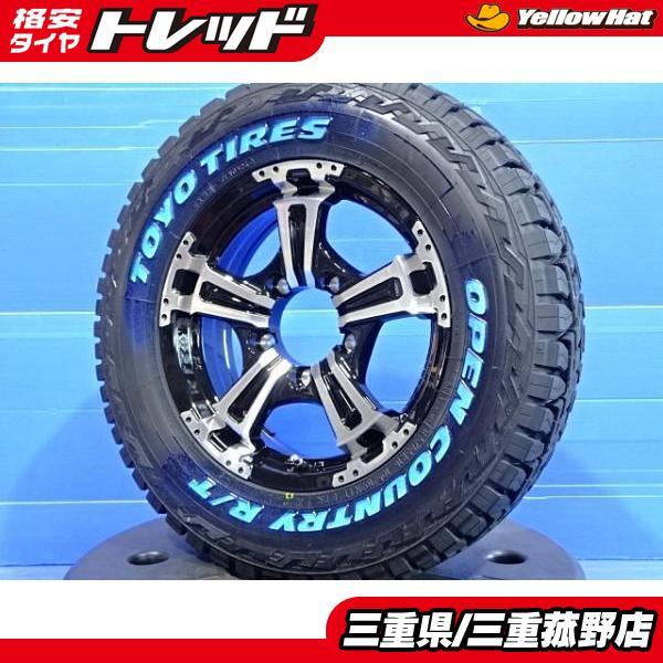 ジムニー 4本 185/85R16 菰野 タイヤホイールセット TOYO オープンカントリー R/T ホワイトレター 16インチ ブラック ポリッシュの画像1