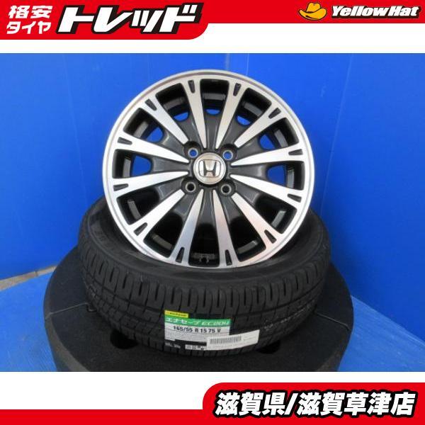 4本 ホンダ N-BOX N-ONE N-WGN 純正15インチ 新品 国産 ダンロップ エコ 低燃費 夏用 夏タイヤ 165/55R15 タイヤアルミホイールセット_画像1