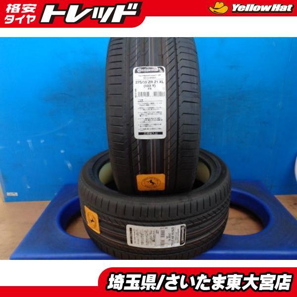 【東大宮】お買い得 新品アウトレット コンチネンタル SCS5P N0 275/35R21 275 35 21 2022年製 2本セット パナメーラ_画像1