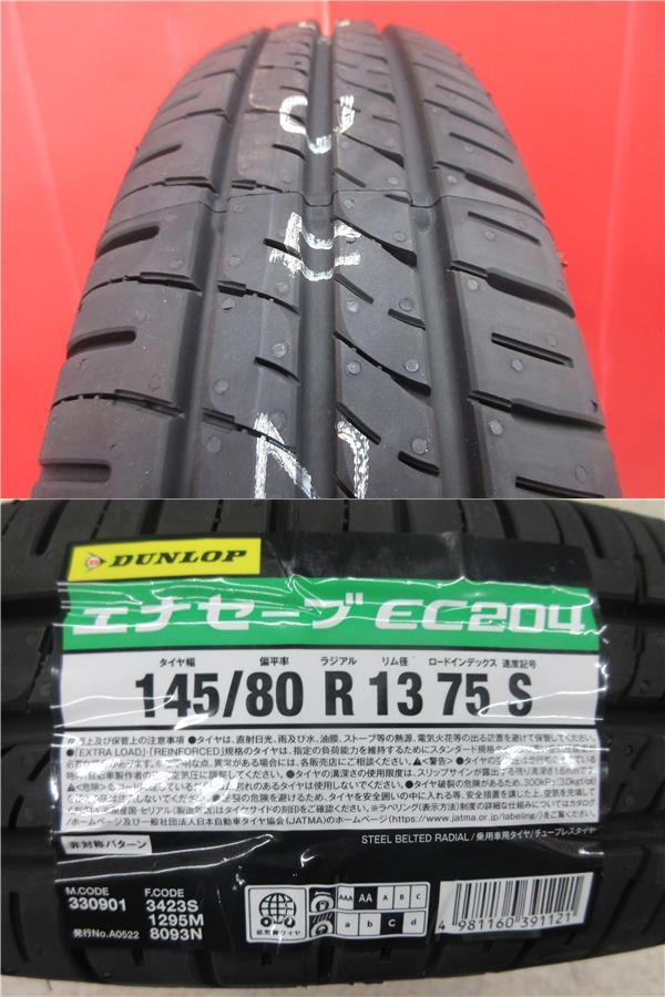 取寄せ品 4本SET WEDS スポルト2 ダンロップ EC204 2023年 145/80R13インチ B21系 デイズ ルークス モコ MJ05 フレアワゴン キャロル_画像2