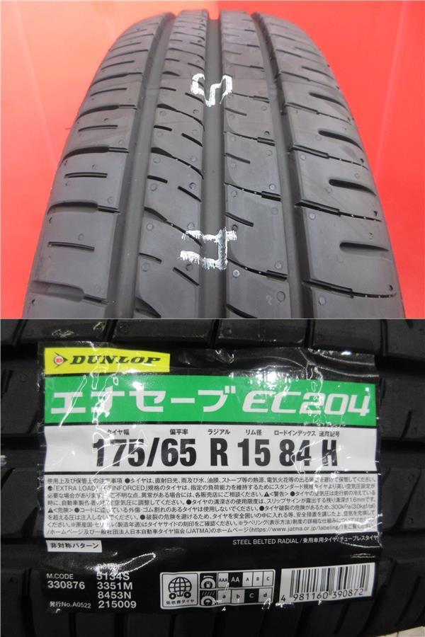 取寄せ品 WEDS ライツレーKC 5.5J+42 ダンロップ EC204 2023年 175/65R15インチ P10系前期 アクア 130系 ヴィッツ スペイド キューブ_画像2