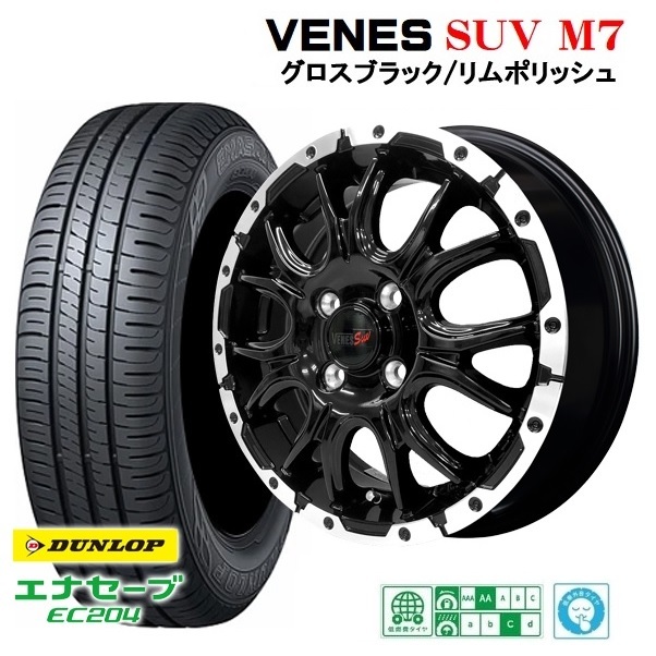 4本SET ヴェネス VENES SUV M7 ダンロップ EC204 2022年 165/55R14インチ MH01 02系 ワゴンR アルトラパン パレット MRワゴン セルボ_画像1