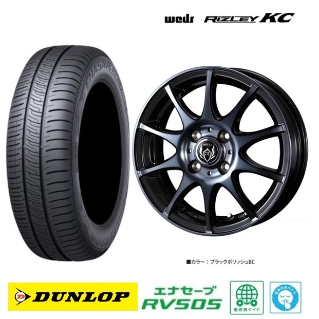 WEDS 40523 ライツレー RIZLEY KC 16インチ 16 X 6.5J +53 5穴 114.3
グッドイヤー EfficientGrip Performance エフィシェントグリップ パフォーマンス AO1 正規品 新車装着 サマータイヤ 205/55R16 WEDS 40523 ライツレー RIZLEY KC 16インチ 16 X 6.5J +53 5穴 114.3
グッドイヤー EfficientGrip Performance エフィシェントグリップ パフォーマンス AO1 正規品 新車装着 サマータイヤ 205/55R16