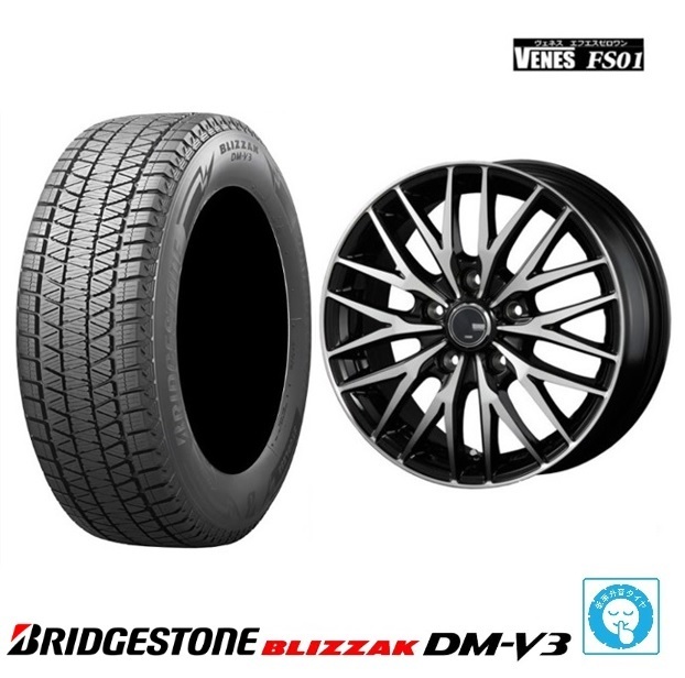 新品4本SET ヴェネス VENES BP 7.0J+38 5H-114.3 ブリヂストン BLIZZAK DM-V3 2022年 225/65R17インチ 30系 50系 RAV4 レクサスNX_画像1