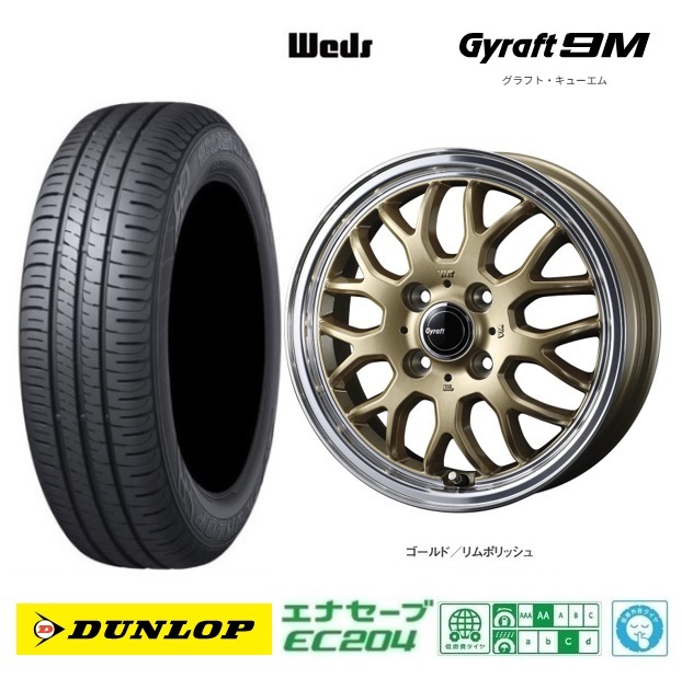 取寄せ品 WEDS グラフト9M GLD 5.5J+42 ダンロップ EC204 23年 185/60R15インチ フィット GR系 フィット e:HEV リュクス ネス ホーム_画像1