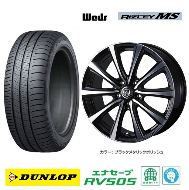 取寄せ品 WEDS ライツレーMS 6.5J+53 5H-114.3 ダンロップ RV505 23年 215/60R16インチ RV系 ヴェゼル e:HEV RU ヴェゼルハイブリッド_画像1