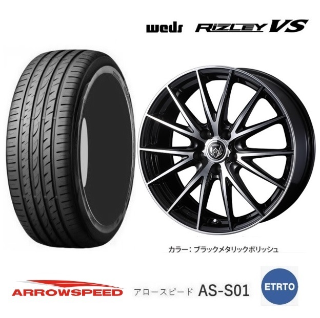 取寄せ品 4本 WEDS ライツレーVS 7.5J+38 5H-114.3 アロースピード S01 23年 225/45R18インチ G,s プリウスα レクサスHS AV50 カムリ_画像1