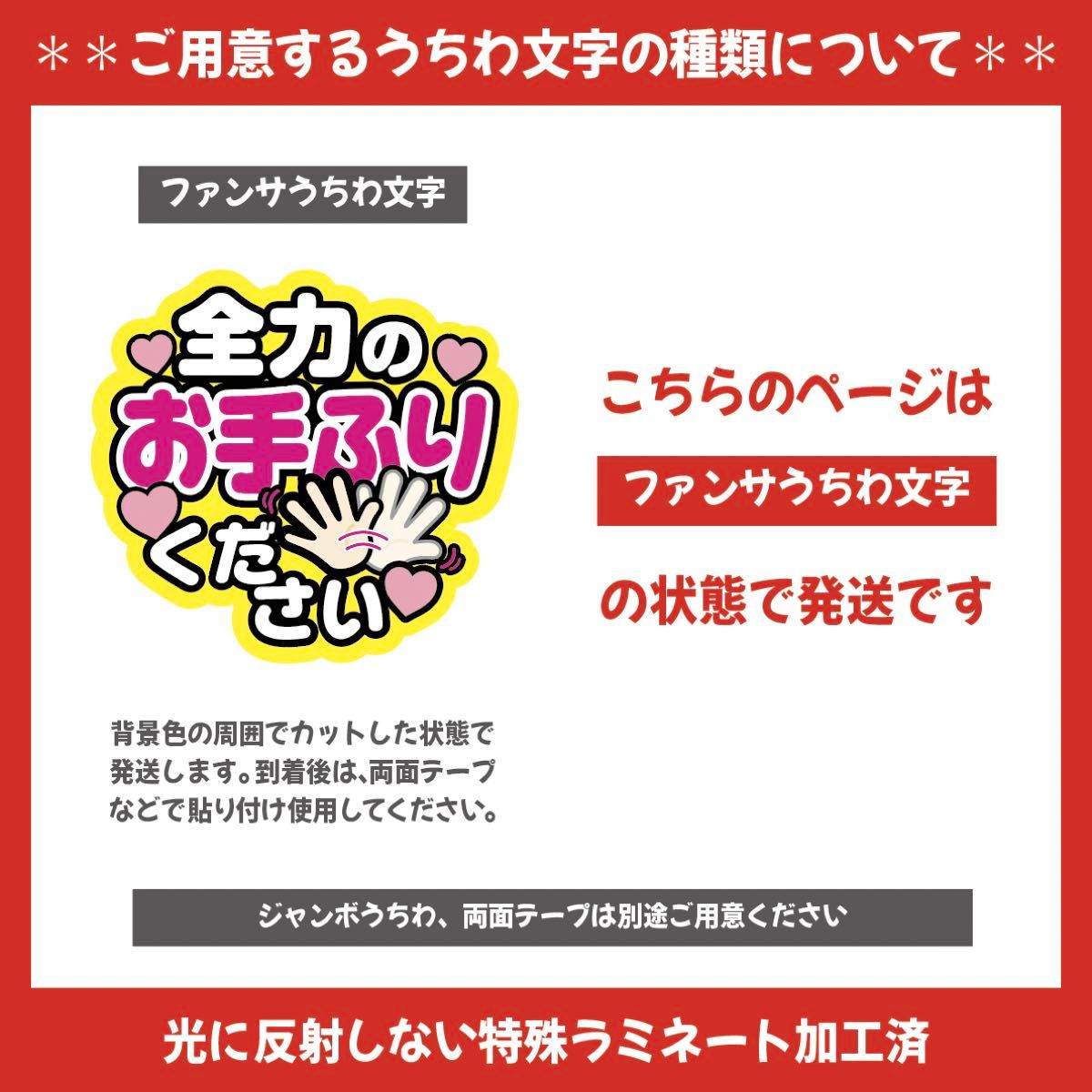 【即購入可】ファンサうちわ文字　カンペ団扇　規定内サイズ　メンカラ　コンサート　ライブ　推し色　バーンして　イエロー　黄色