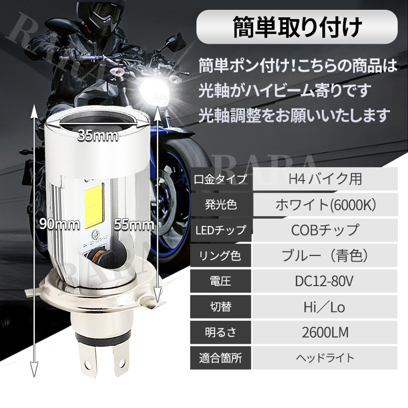 イカリング led H4 ヘッドライト バイク ヘッドランプ cob エンジェルアイ ブルー 青 2個 マジェスティ XTZ125 アドレス110 エンジェルアイ_画像3