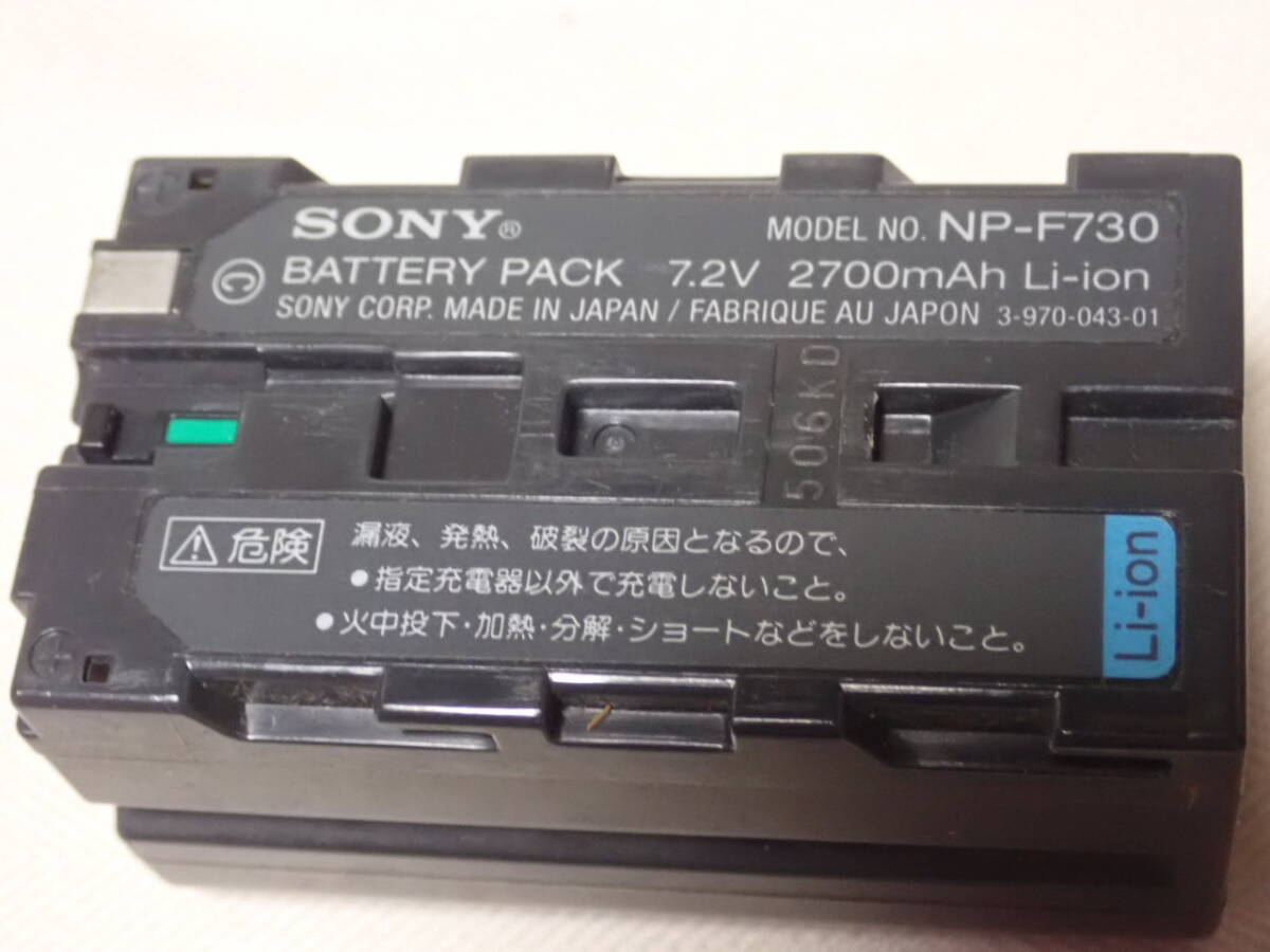 ソニー SONY 【純正品】バッテリーチャージャー AC-V515 + NP-F730の画像4
