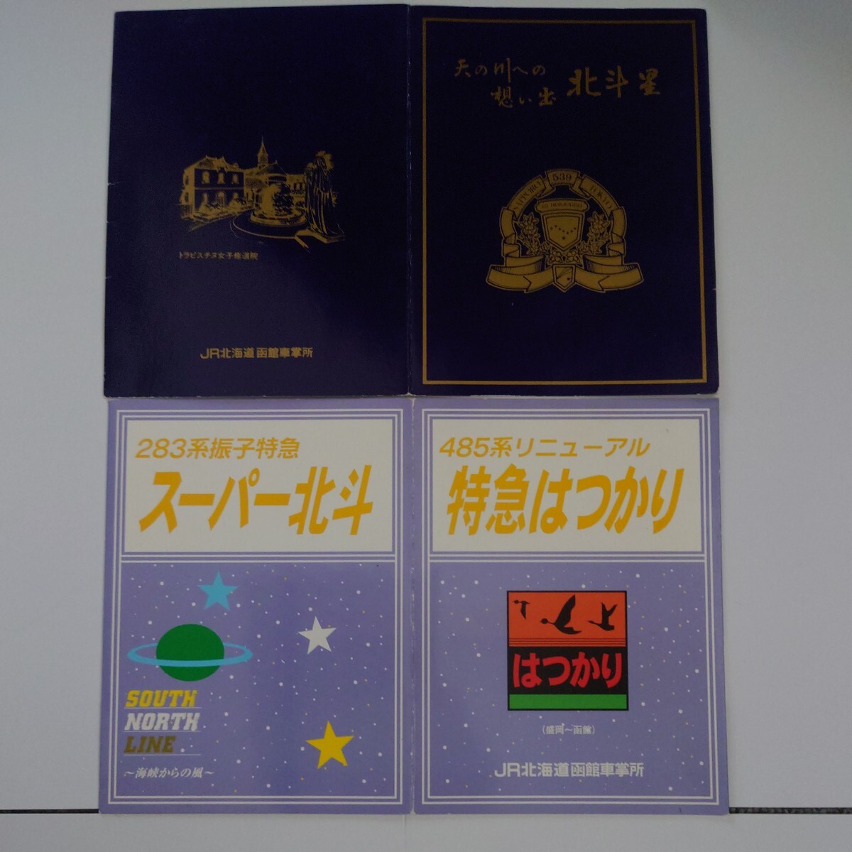 【未使用】JR オレンジカード １４枚 額面13500円+おまけ使用中３枚の画像5