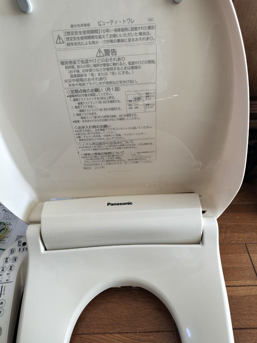 パナソニック DL-EGX10-CP 温水洗浄便座 貯湯式 ビューティー パナソニック DL-EGX10-CP 温水洗浄便座 貯湯式 ビューティー