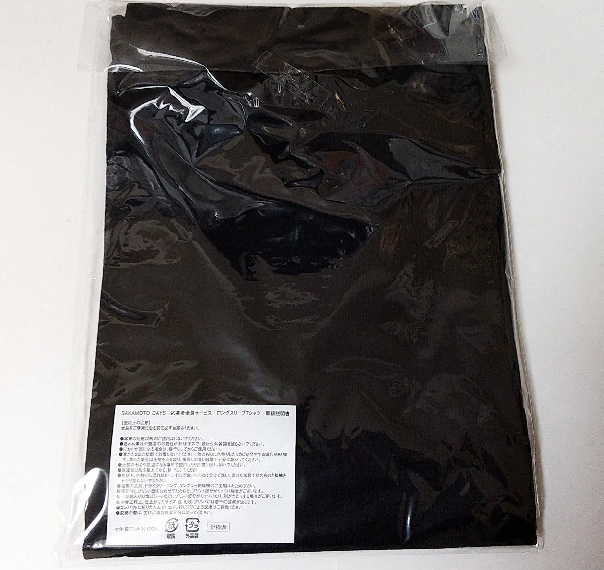 坂本太郎 ロングスリーブ Tシャツ XL 応募者全員サービス サカモトデイズ 坂本太郎 ロングスリーブ Tシャツ XLサイズ 応募者全員サービス