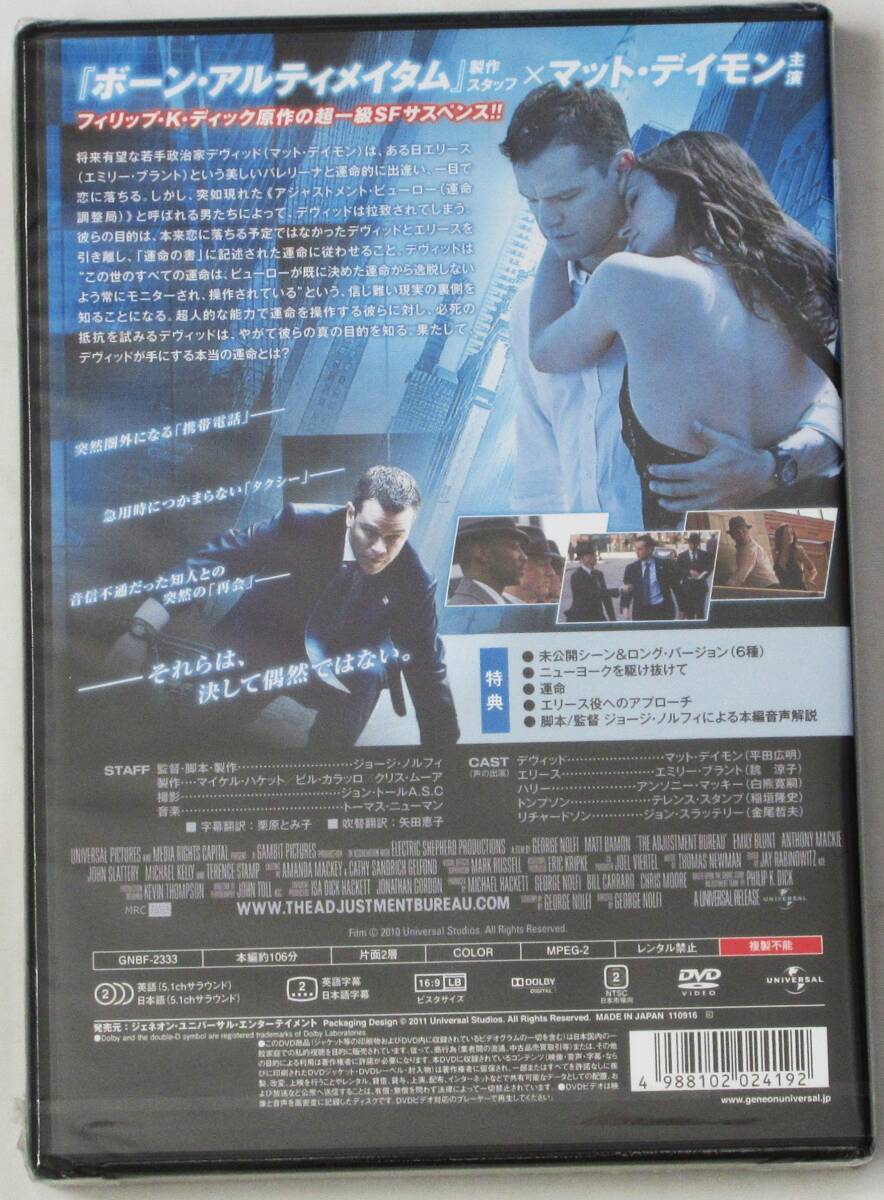 ★未開封品DVD★(セル版）★『アジャストメント』出演・・マット・デイモン　監督・・ジョージ・ノルフィ_画像2