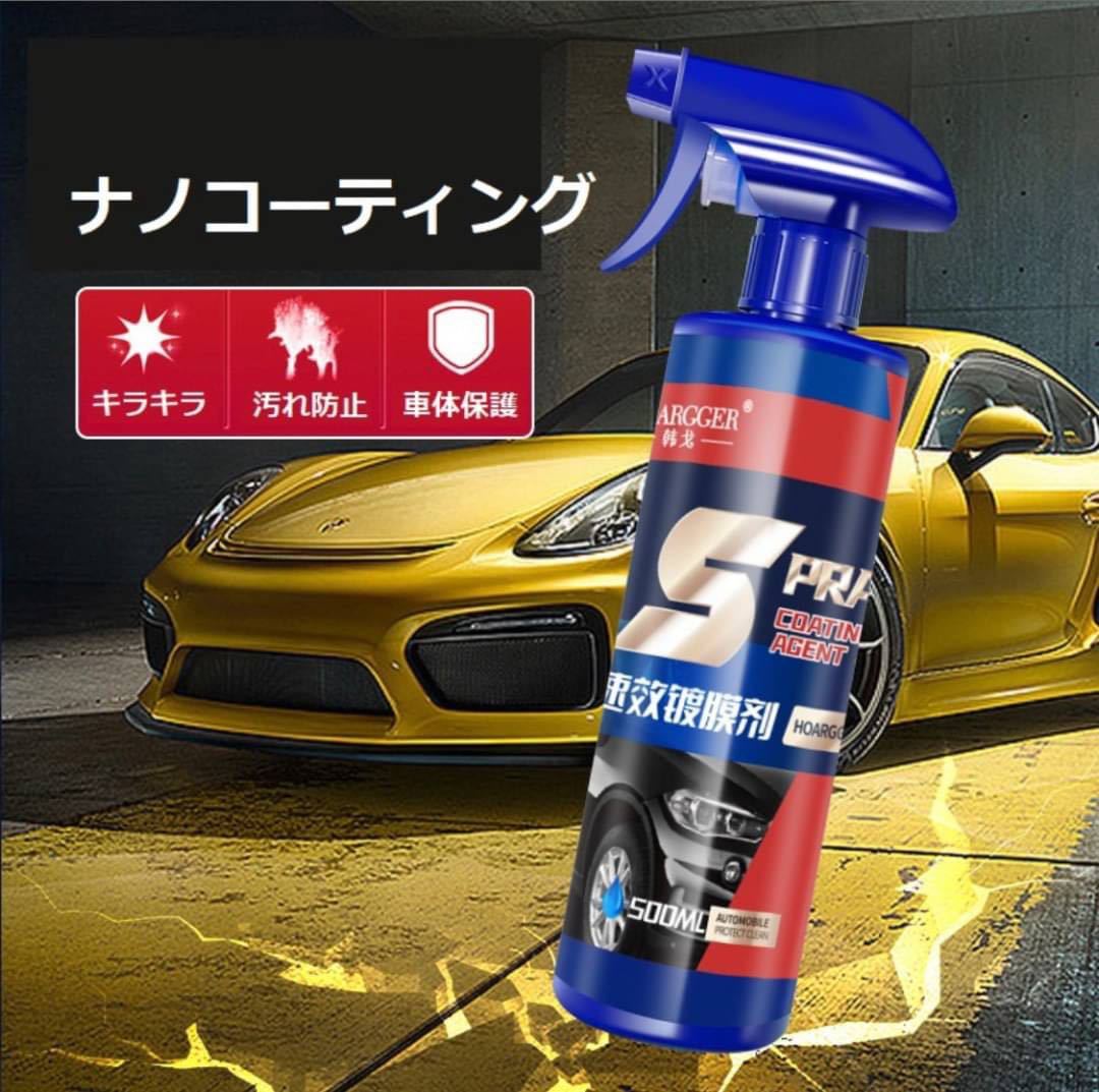 再入荷！3本セット【艶出し 撥水】クイックコーティングスプレー コーティング剤 車用撥水 全車適用 クロス付き_画像5