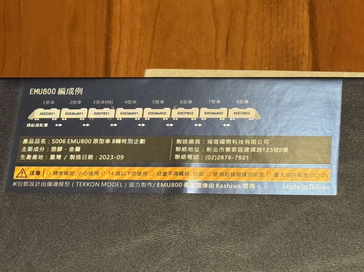 台湾鉄道模型Nゲージ三鶯重工SANYING S006 台鐵EMU800 原型車 台湾鉄道模型Nゲージ三鶯重工SANYING S006 台鐵EMU800 原型車