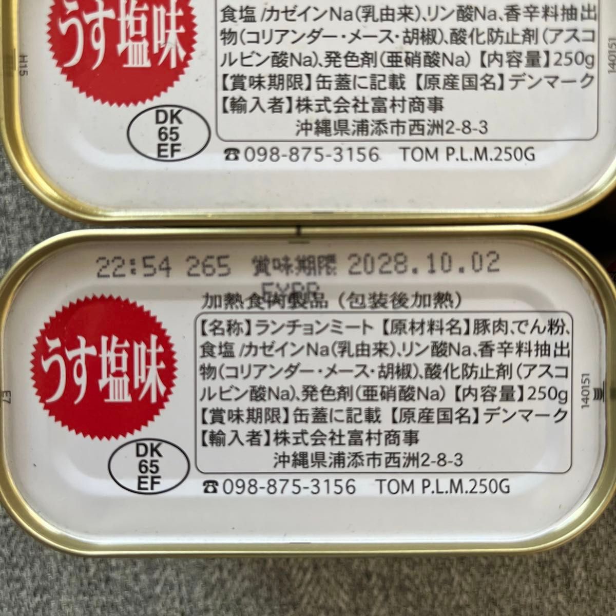 送料無料　スパム　ポーク　6缶　沖縄限定　チューリップポーク 減塩 SPAM