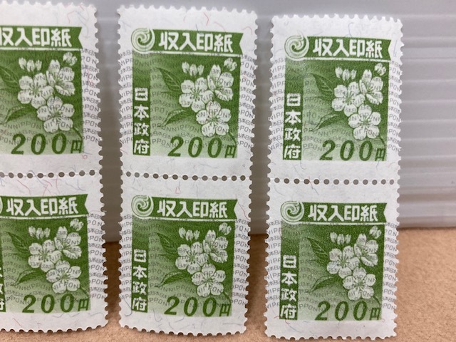 25* 旧収入印紙 旧々収入印紙 200円 計11枚 額面2200円 おまとめ 旧柄 旧々柄 糊有 ノリ有 未使用品の画像3