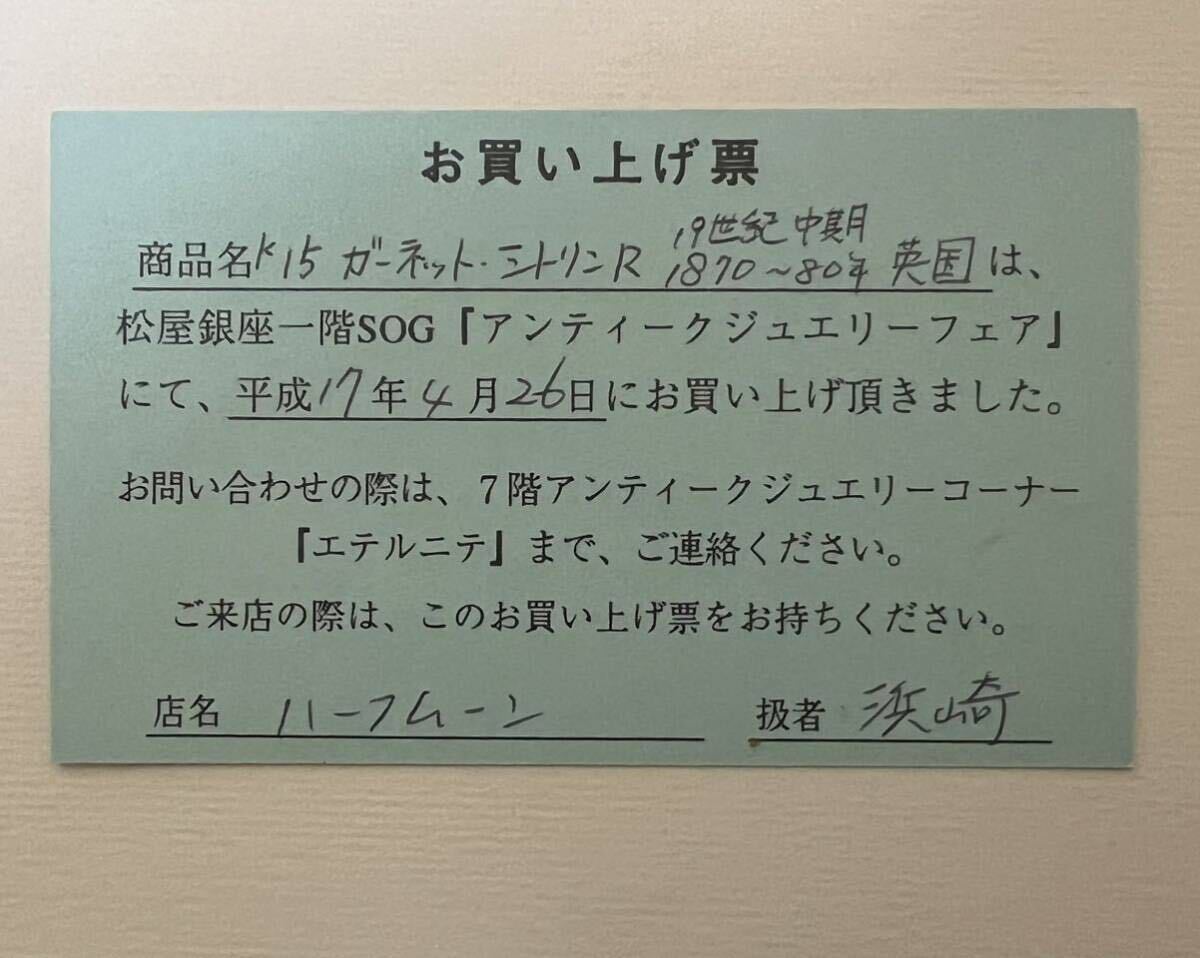 アンティーク リング 指輪 1870年〜80年 イギリス