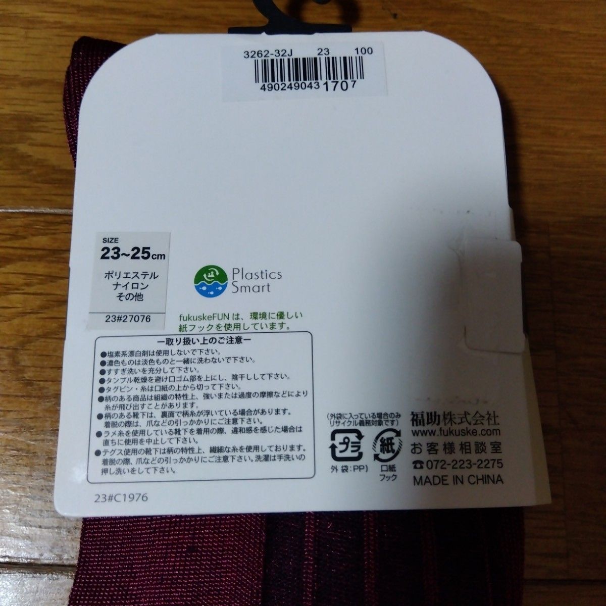 【3足セット】tutuanna 綿混パール付きタックリブソックス13cm丈他 福助  靴下 婦人 レディース 22-25㎝