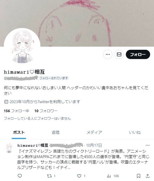 本物のTwitter日本人フォロワー550人★SNS拡散サービス Twitter X エックス フォロ爆 増加の画像3