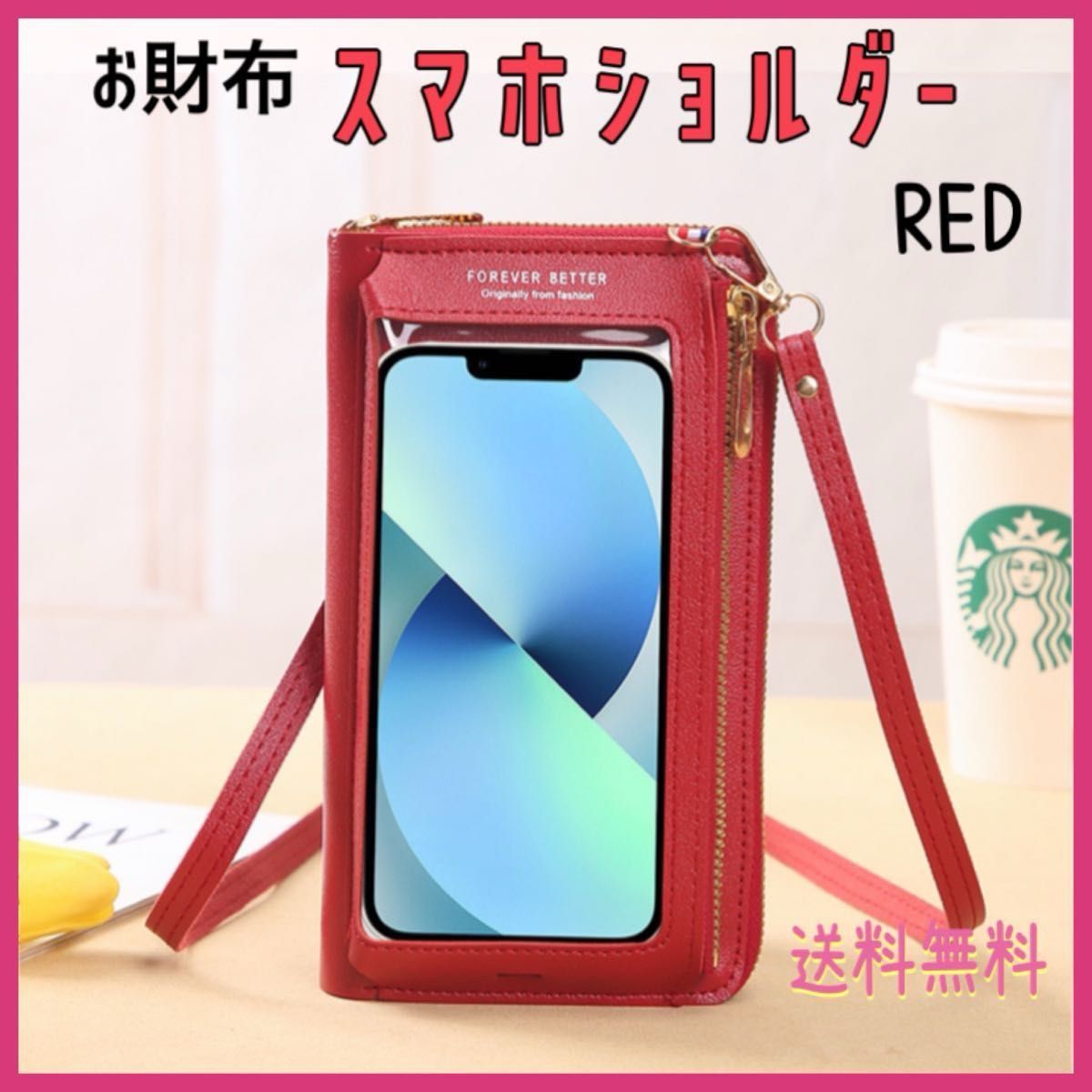 新品 レッド お財布ショルダー スマホポーチ