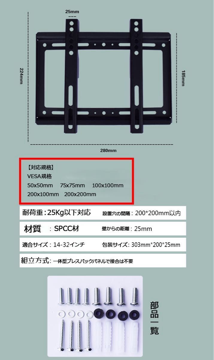 壁掛け金具　14-42型対応　汎用タイプ　リビング　事務所　飲食店　待合室