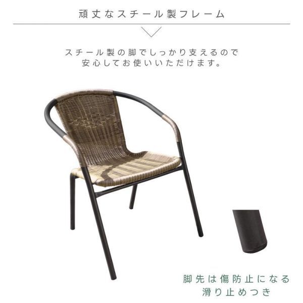 チェア2脚セット ガーデンチェア 2脚 おしゃれ 2人掛け 籐風 ラタン調 積み重ね スタッキング 省スペース 収納 カフェ アジアン テ YDB482の画像4