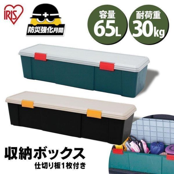 RVボックス RVBOX 1150D アイリスオーヤマ ブラック ベランダ収納 防水 車内収納 アウトドア キャンプ 屋外 ハードケース トランク YBD383の画像1