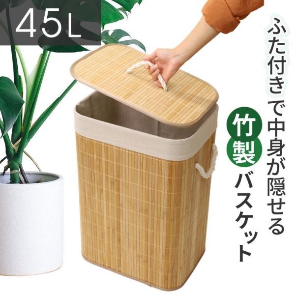 laundry basket laundry basket waste basket 45 liter stylish cover attaching 45l cover attaching laundry basket storage basket handle attaching folding YBD678