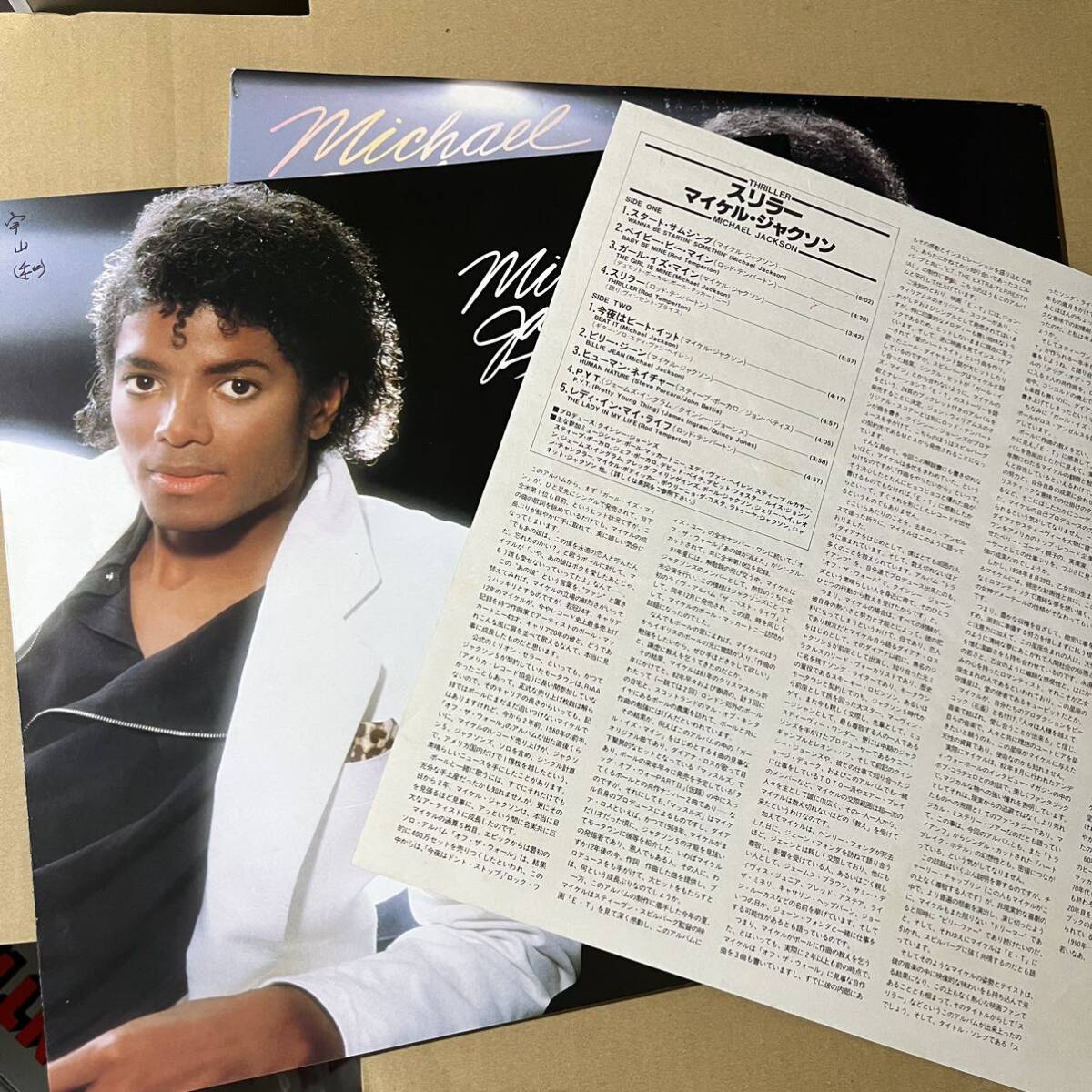 超高音質Master Sound / Michael Jackson / Thriller / マイケル・ジャクソンの画像4