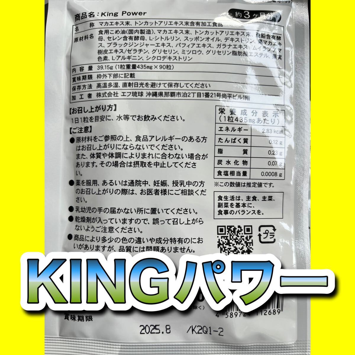 【4袋@875 計3500】King Power キングパワー★シードコムス