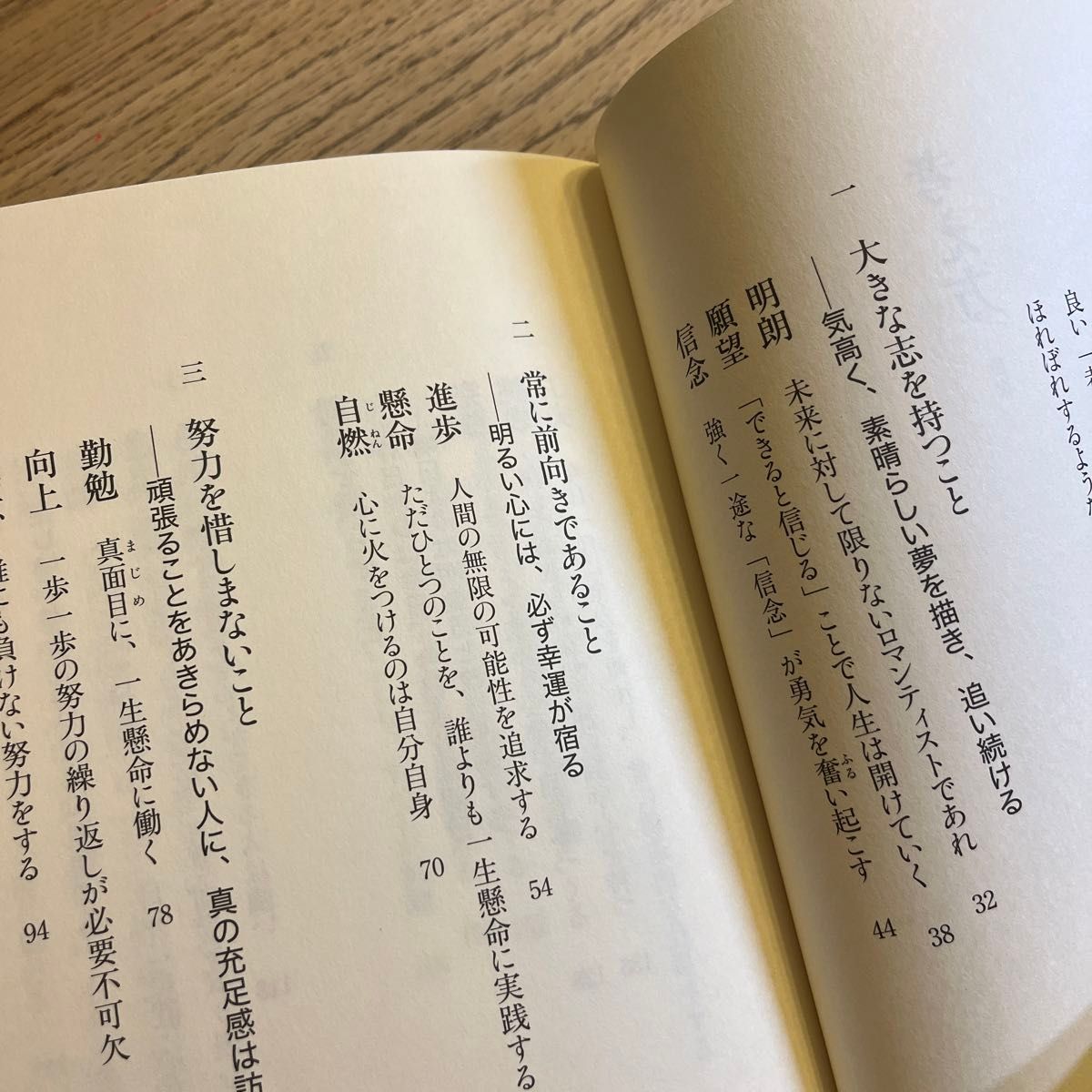 考え方　人生・仕事の結果が変わる 稲盛和夫／著