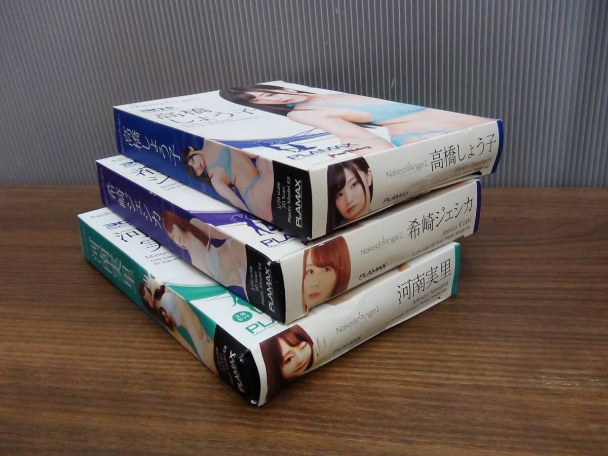 送料無料☆1/20 プラモデル 高橋しょう子.希崎ジェシカ.河南実里☆未組立品 PLAMAX Naked Angel_画像4