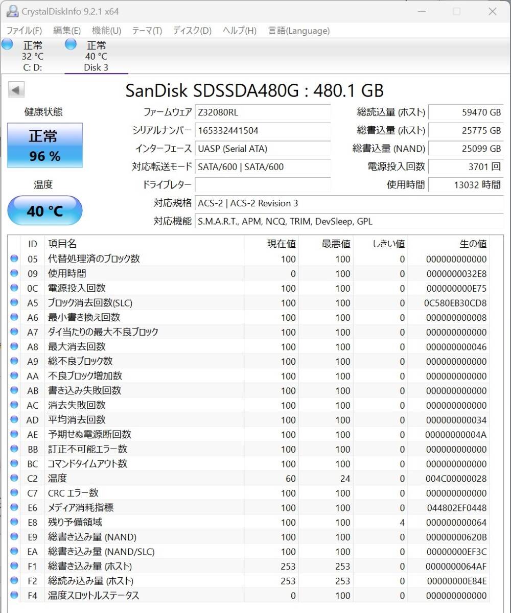 [ used ]SanDisk SDSSDA480G 2.5 -inch SATA connection 480GB SSD