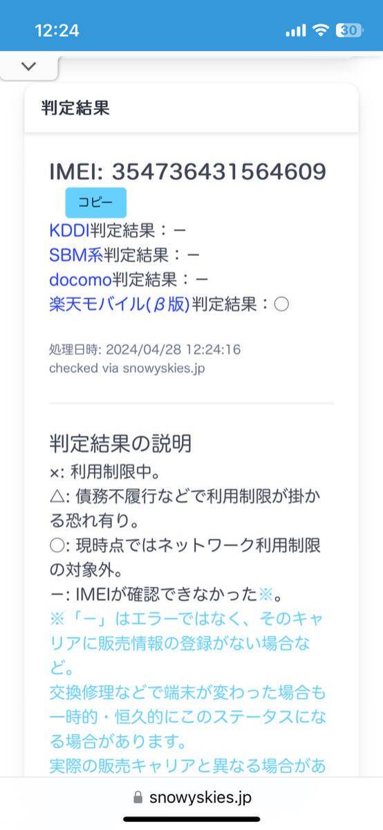 iPhone SE 第3世代 3rd 64gb 未開封新品 SIMフリー 黒 Apple ミッドナイト ブラック アップル 楽天_画像6