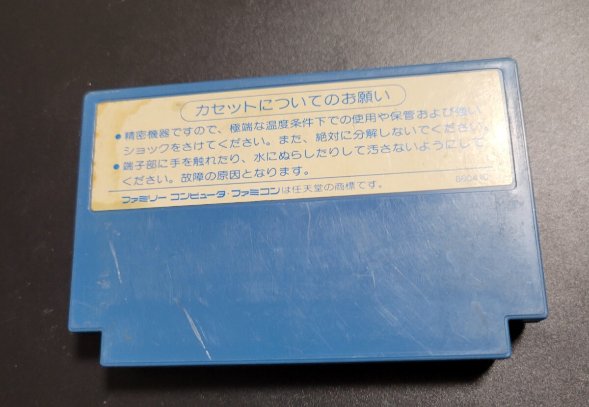 スティックハンター / STICK HUNTER　FC ファミコン Nintendo 任天堂　_画像3