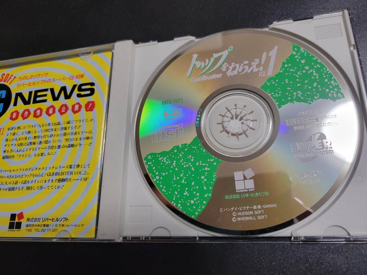 トップをねらえ！VOL.1 GUNBUSTER PCE PCエンジン CD-ROM2 ディスクきれいですの画像3