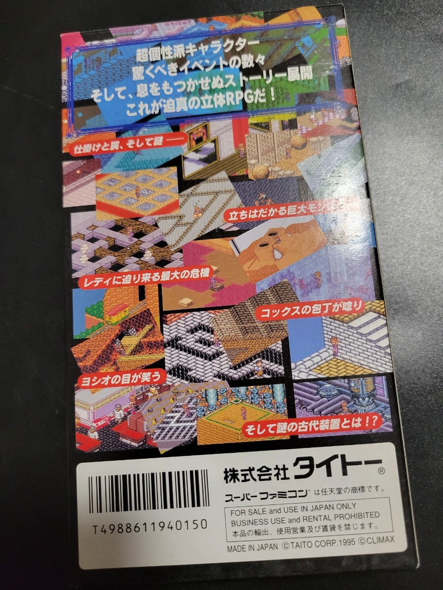 美品 レディストーカー 過去からの挑戦 LADY STALKER SFC スーパーファミコン Nintendo 任天堂の画像4