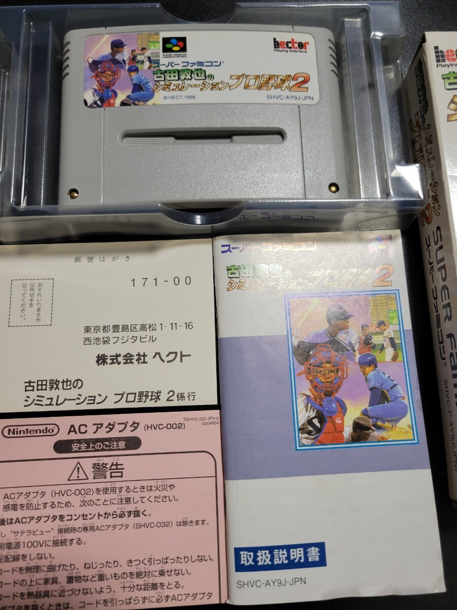 古田敦也のシミュレーションプロ野球2 SFC スーパーファミコン Nintendo 任天堂_画像3