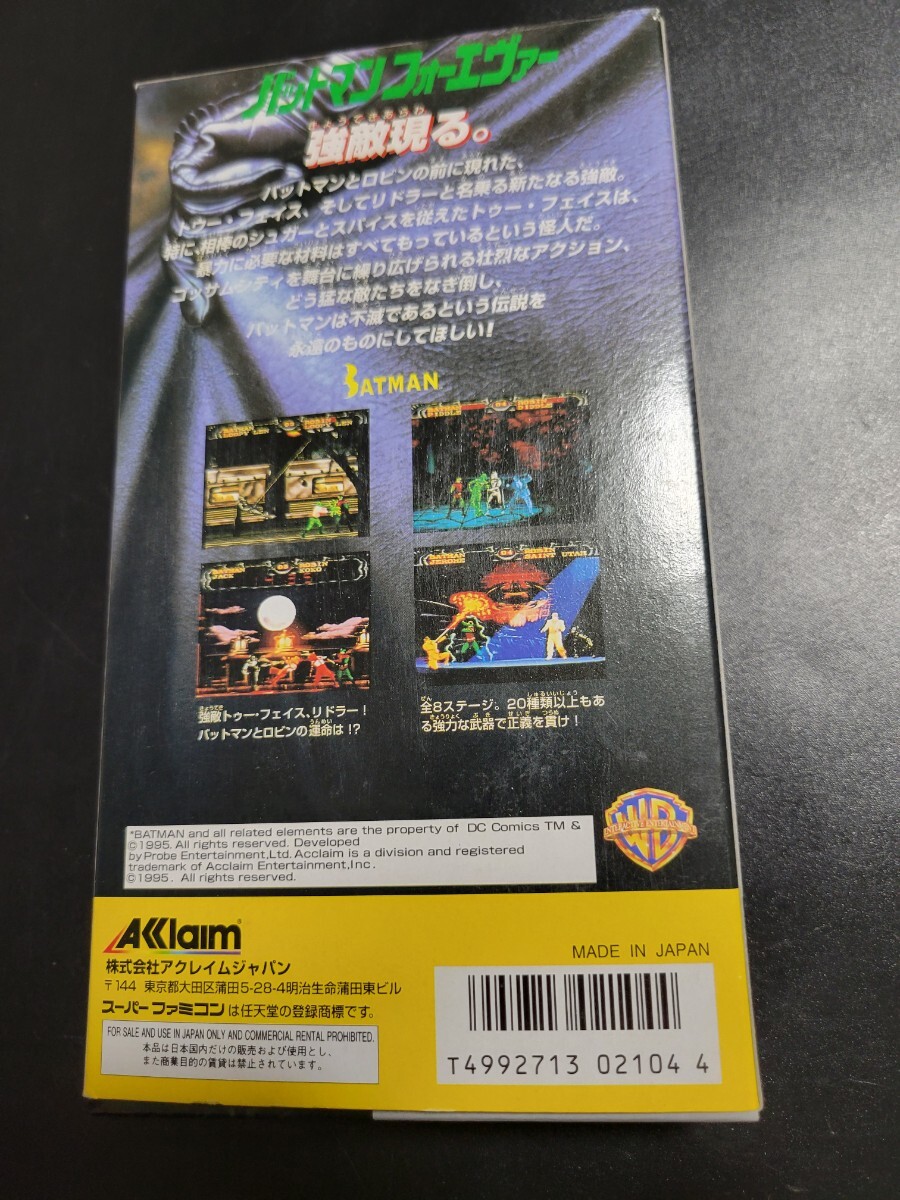 美品 バットマンフォーエヴァー / BATMAN FOREVER SFC スーパーファミコン Nintendo 任天堂 希少品 激レアの画像5