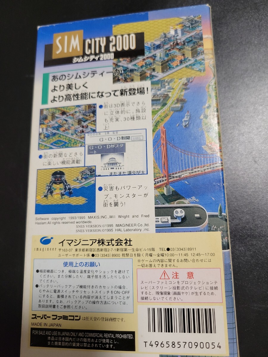 SIM CITY 2000 / シムシティ2000 SFC スーパーファミコン Nintendo 任天堂の画像4