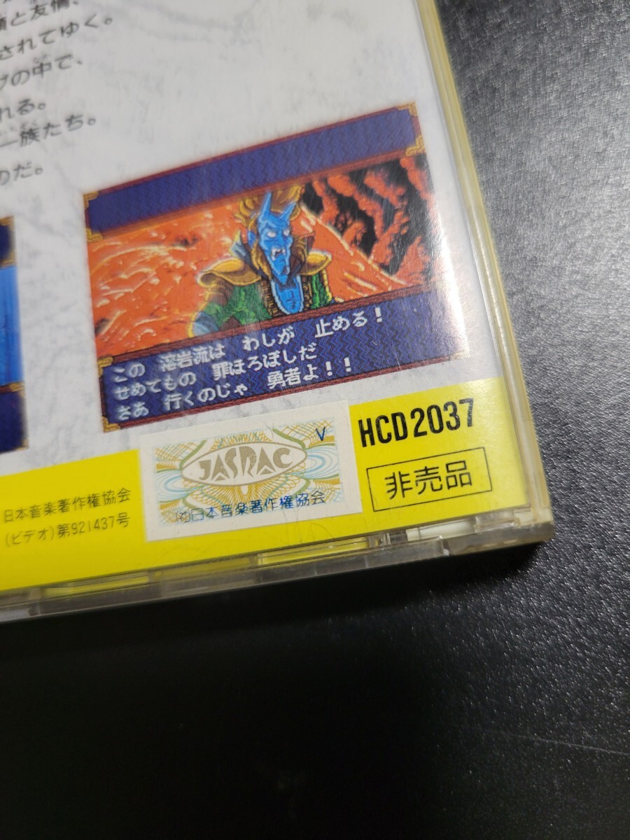 天外魔境 ZIRIA 非売品 PCE PCエンジン CD-ROM2 ディスクきれいです ケースに傷みありの画像6