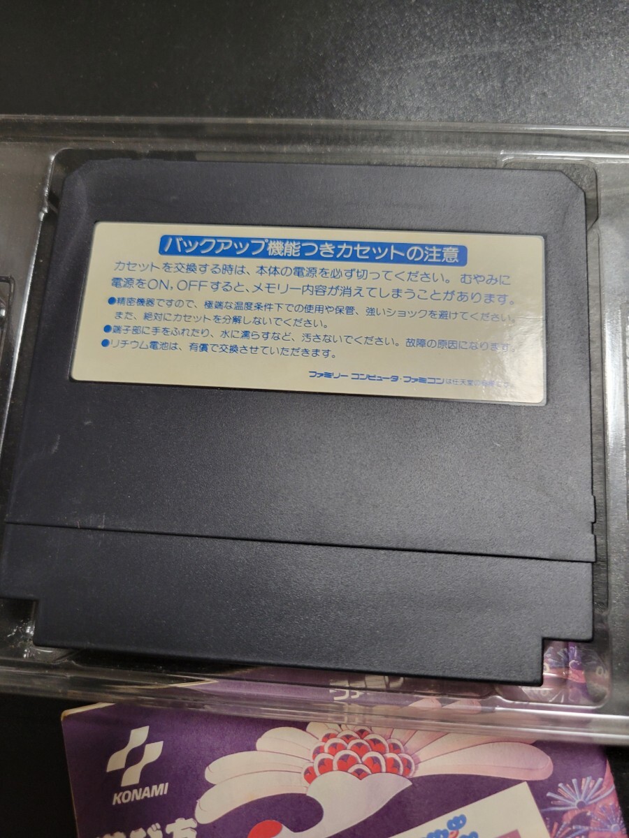 がんばれゴエモン外伝 きえた黄金キセル FC ファミコン Nintendo 任天堂 の画像4
